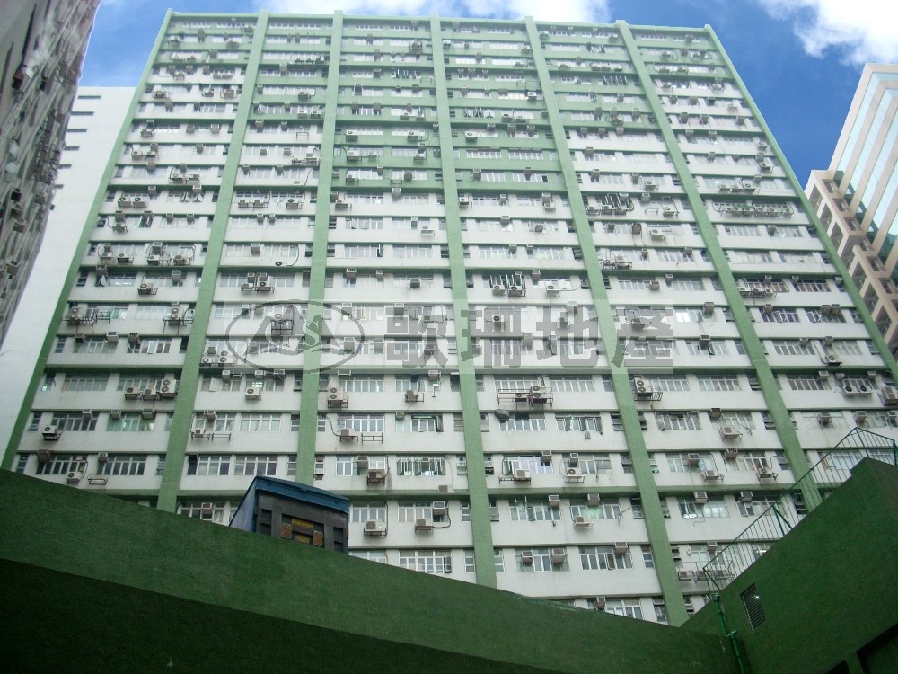和豐工業中心 - 歌珊地產有限公司 - 葵荃區工商舖專家
