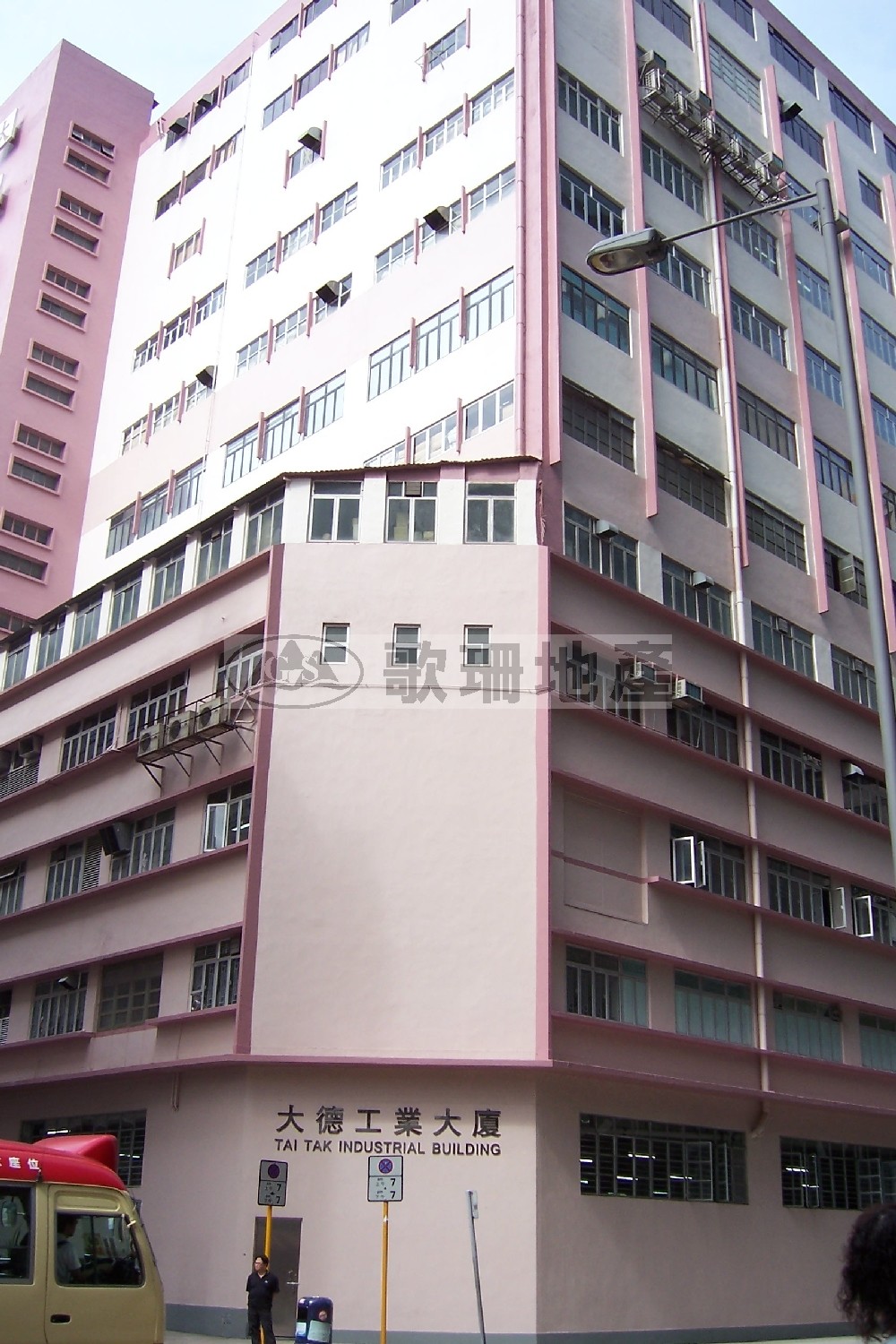 大德工業大廈 - 歌珊地產有限公司 - 葵荃區工商舖專家