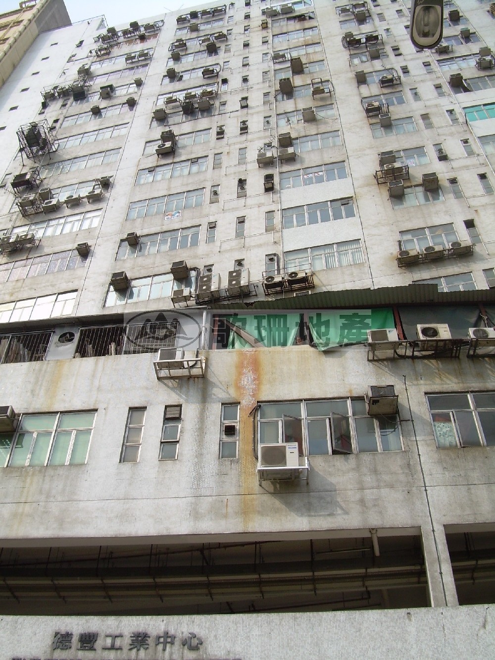 德豐工業中心第1座 - 歌珊地產有限公司 - 葵荃區工商舖專家