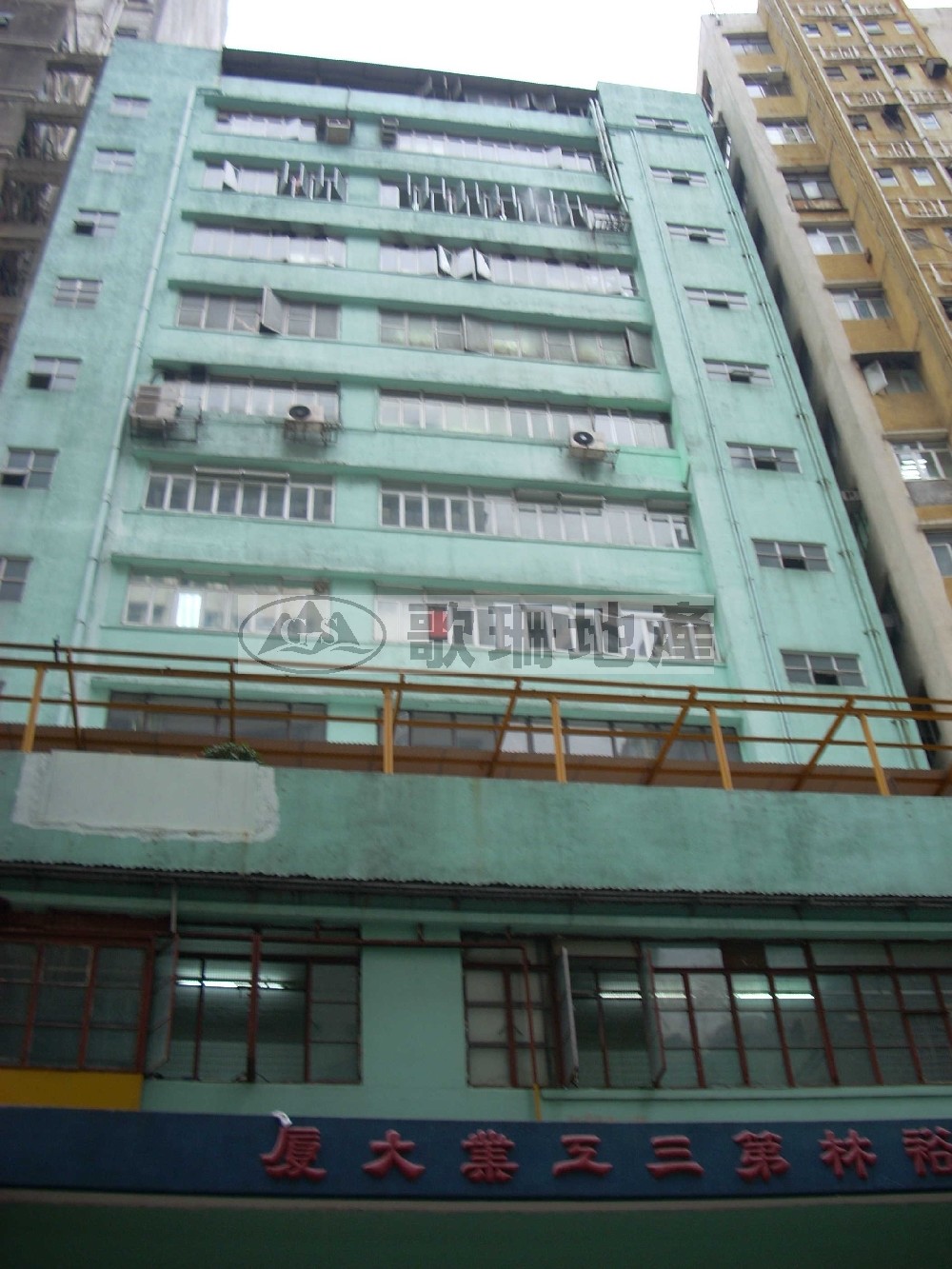 裕林第三工業大廈 - 歌珊地產有限公司 - 葵荃區工商舖專家