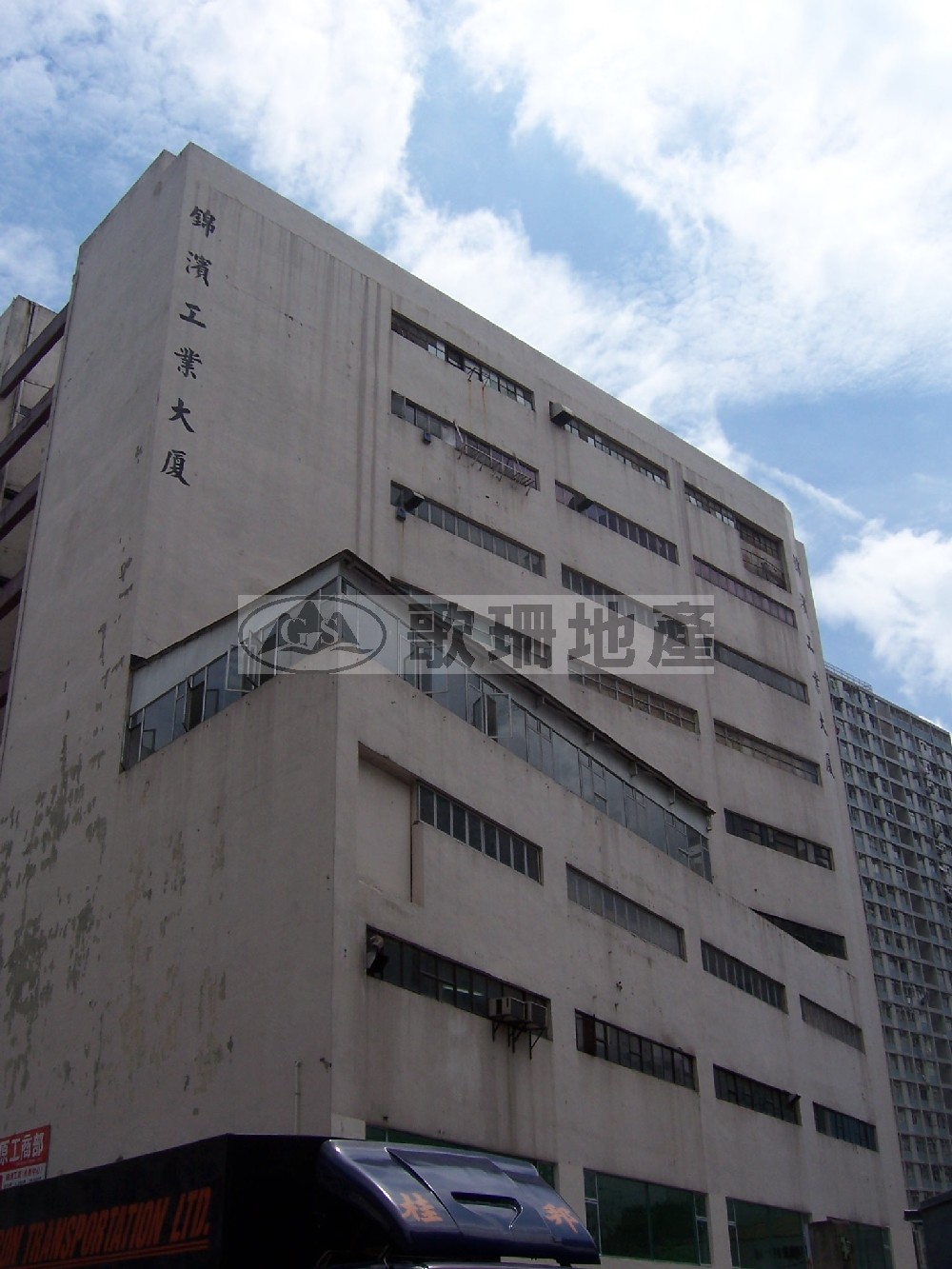 錦濱工業大廈 - 歌珊地產有限公司 - 葵荃區工商舖專家