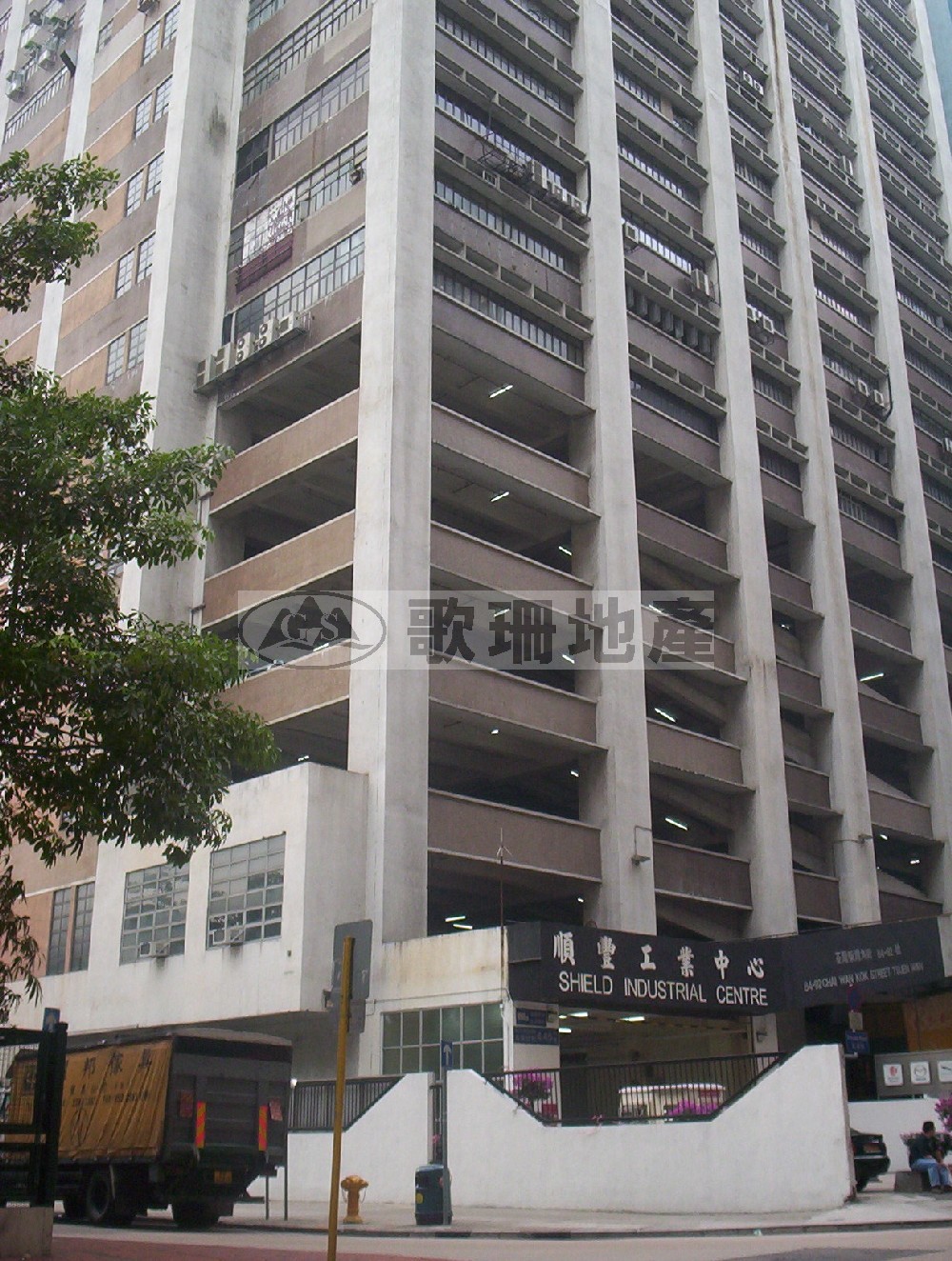 順豐工業中心 - 歌珊地產有限公司 - 葵荃區工商舖專家