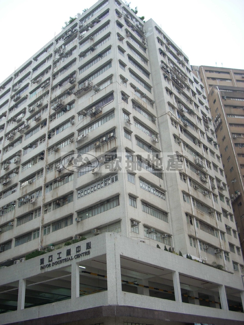 飛亞工業中心 - 歌珊地產有限公司 - 葵荃區工商舖專家