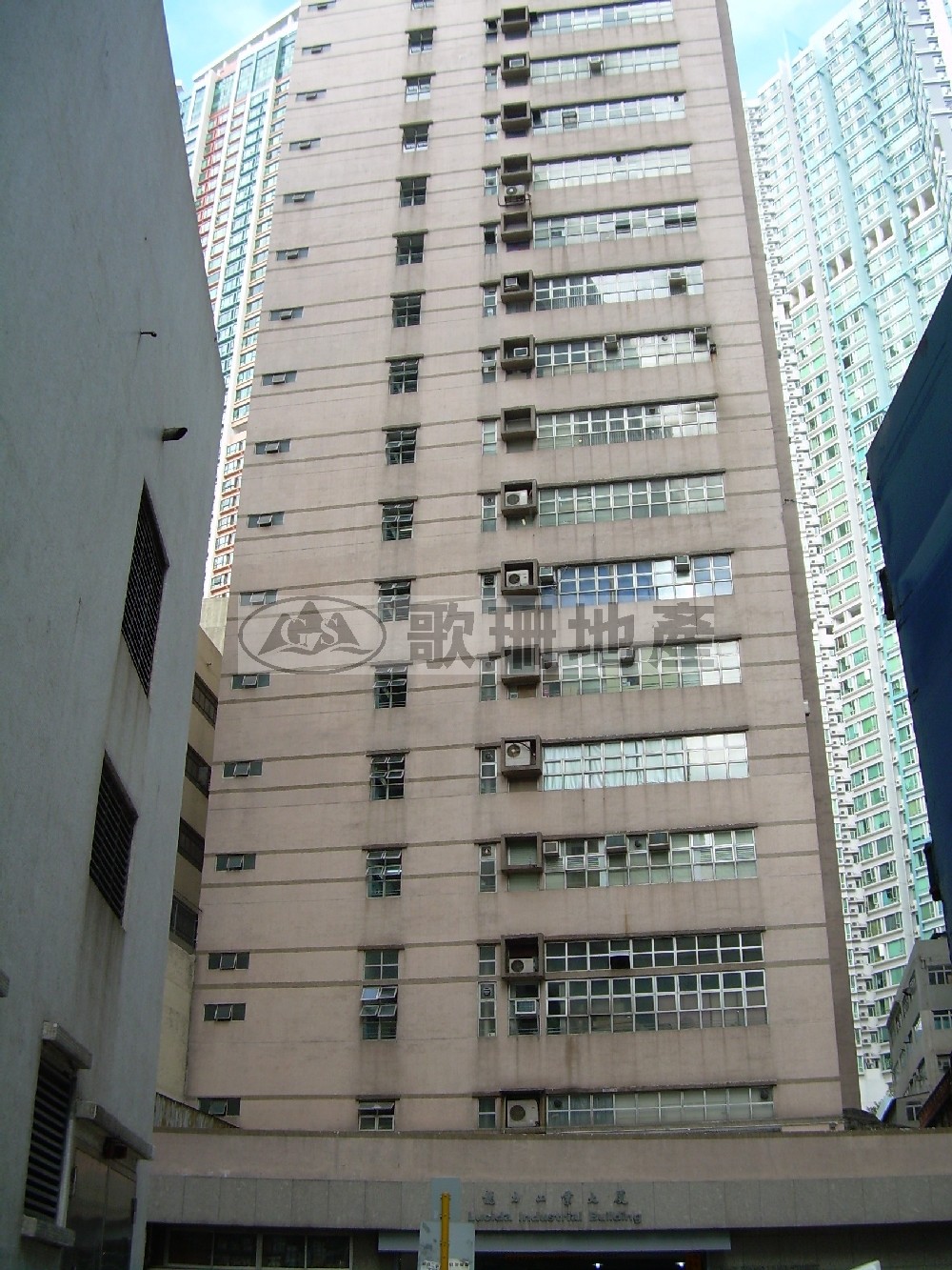 龍力工業大廈 - 歌珊地產有限公司 - 葵荃區工商舖專家